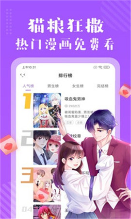 52漫画免广告