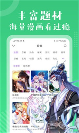 52漫画免广告