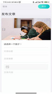 入圈交友
