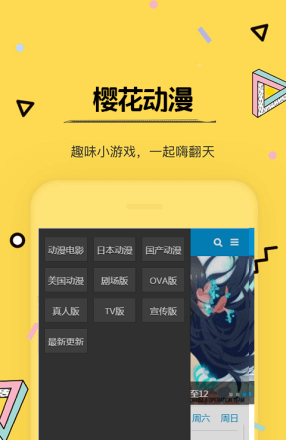 樱花动漫