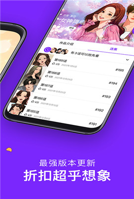 咚漫破解版下载免费2022版