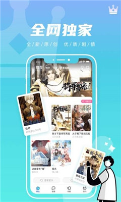 集友漫画APP最新版