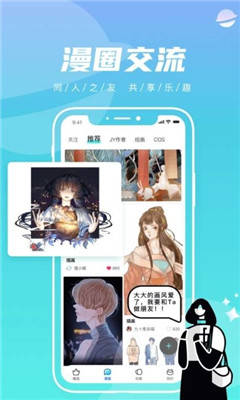 集友漫画APP最新版