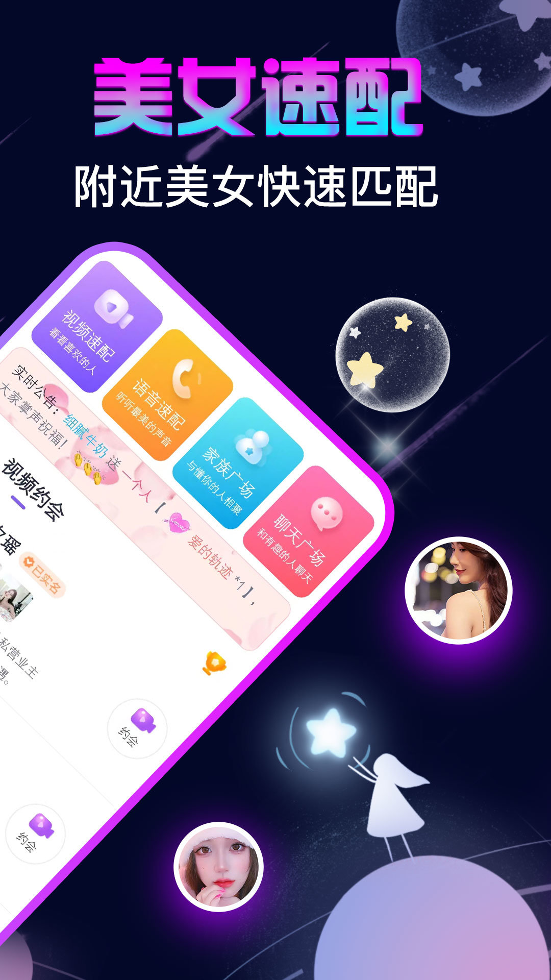 附近探爱约会