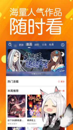 菠萝包漫画app免费版