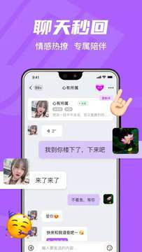 拾欢免费聊天软件