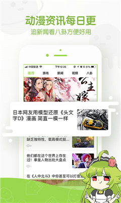追追漫画vip破解版