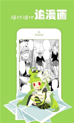 追追漫画app破解版多多
