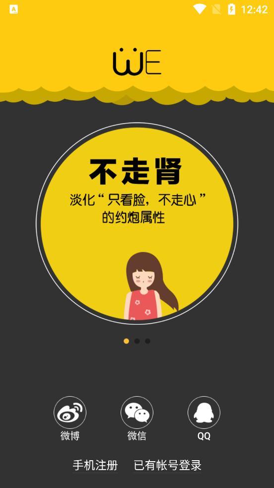 装扮情侣