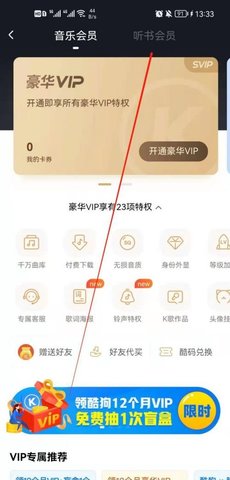 酷狗听书