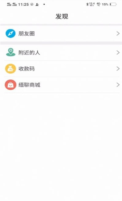 缅聊