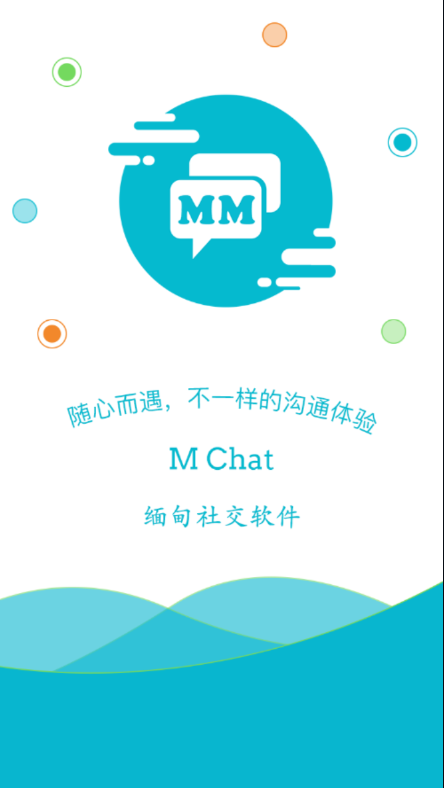 缅聊