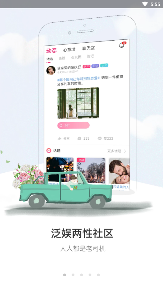 盘丝洞app破解版