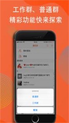 畅聊app