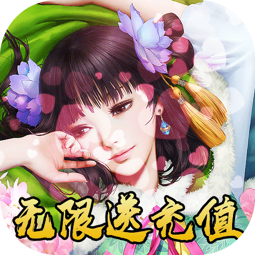 成王败寇送VIP12版