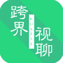 跨界视聊