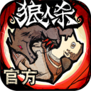 狼人杀小米版