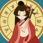 古代人生破解版