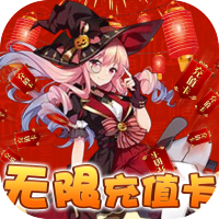 神骑世界免费内购版