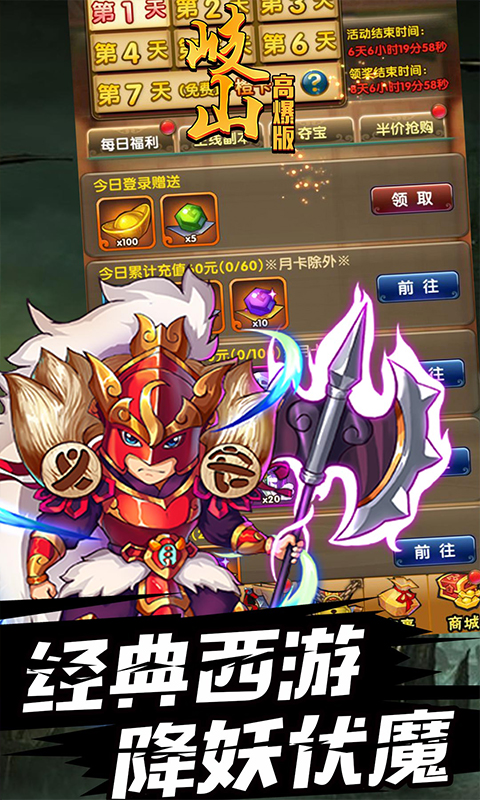 岐山高爆版截图