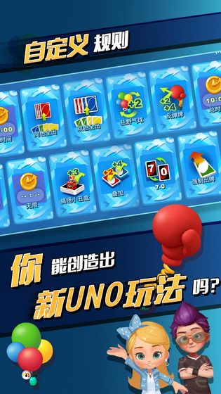 一起优诺ios安卓互通版截图