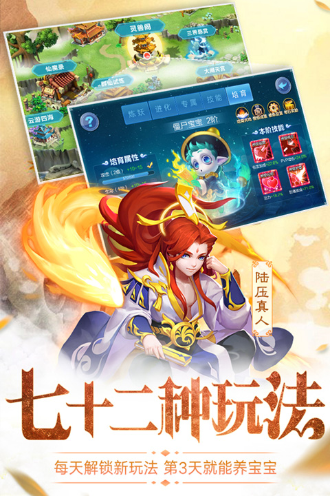 道友请留步公益服截图