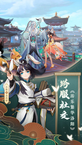 云梦四时歌国际服截图