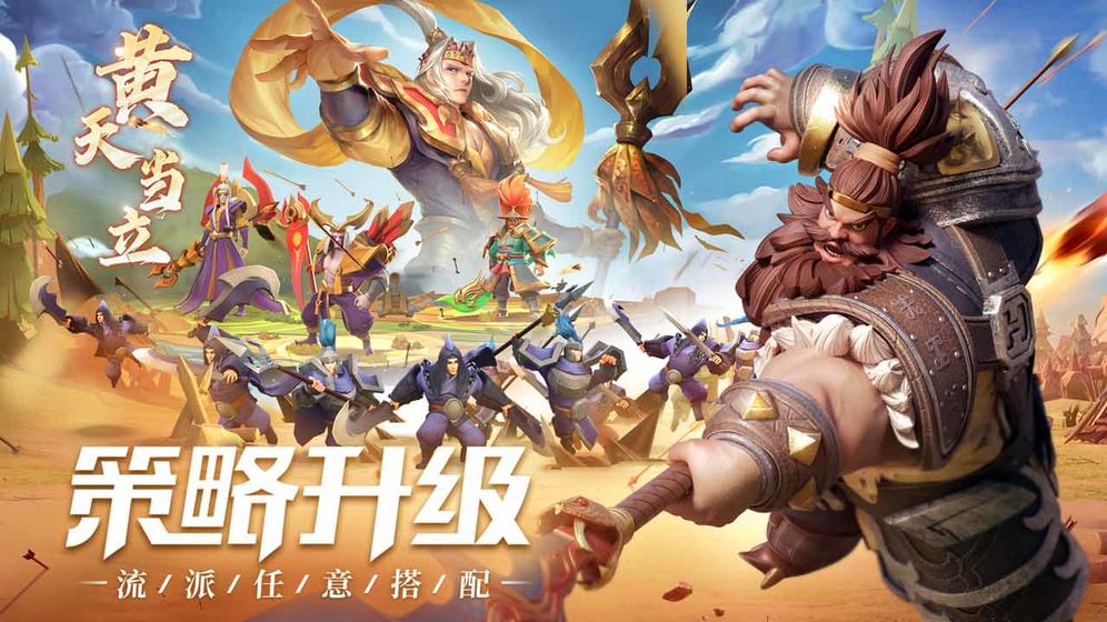 游族少年三国志零手游截图