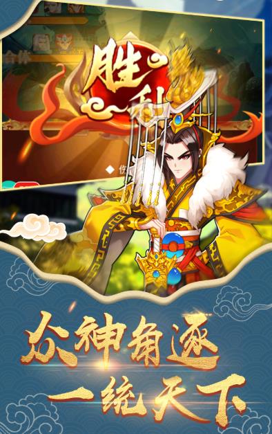 放置封神录修改版截图