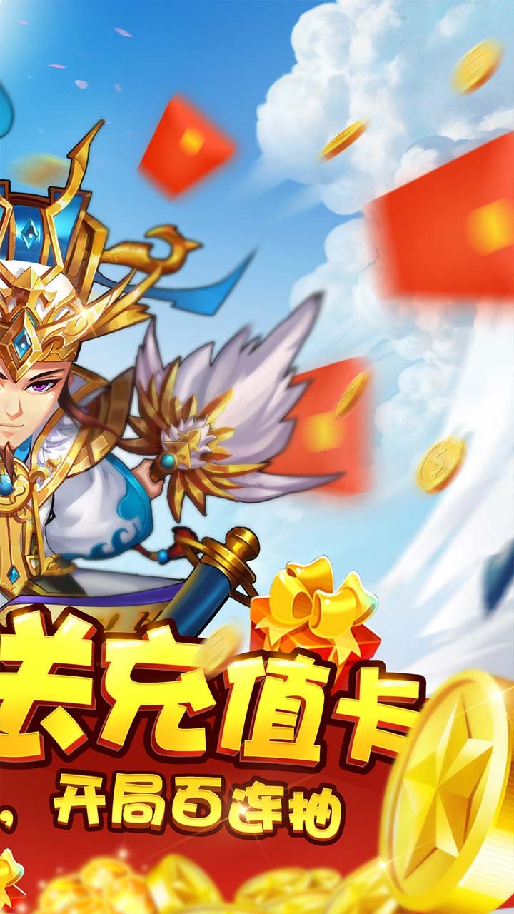 水浒乱斗应用宝版截图
