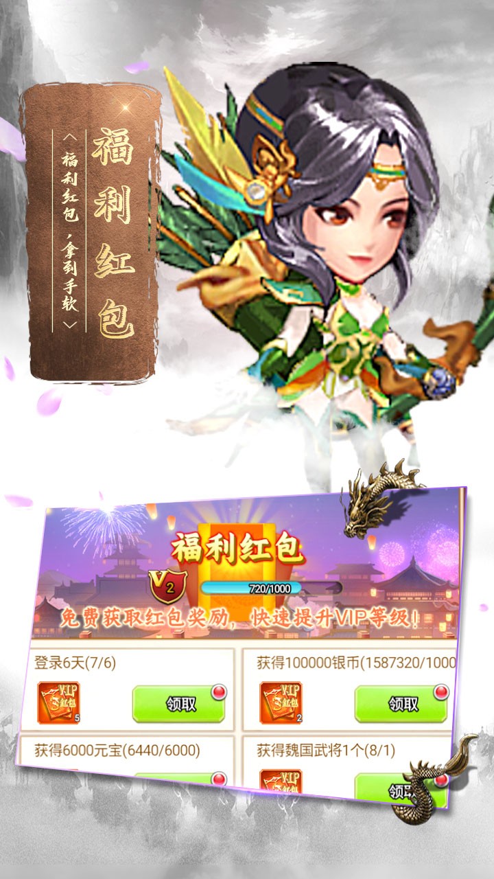 肆狼游戏蛮将三国截图