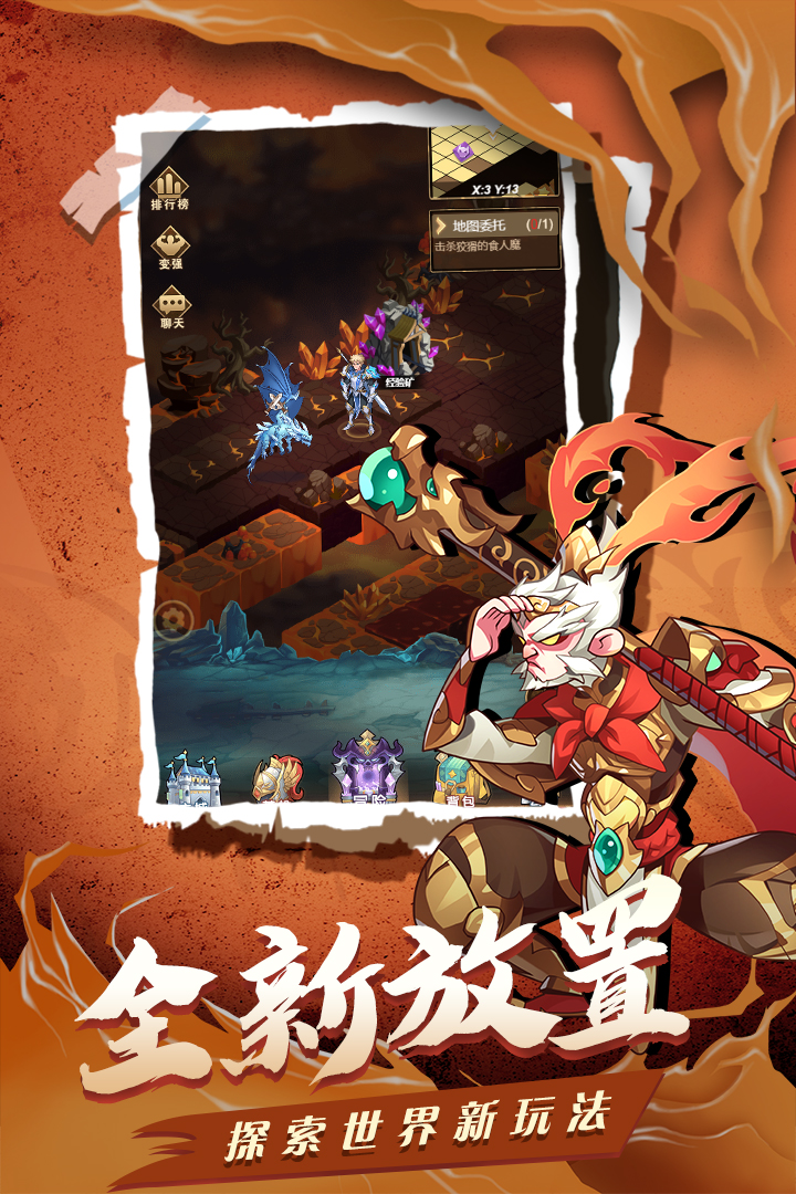 荣耀崛起vivo版截图
