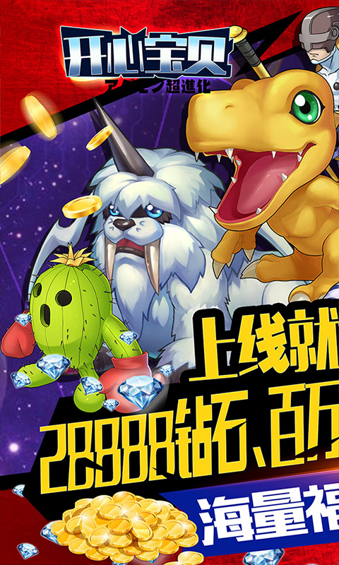 开心宝贝折扣端截图