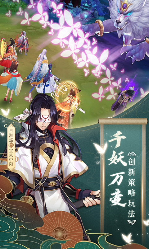 新云梦四时歌测试服截图