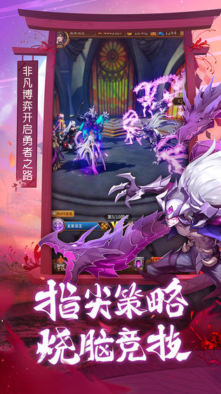 闪烁之光应用宝版截图