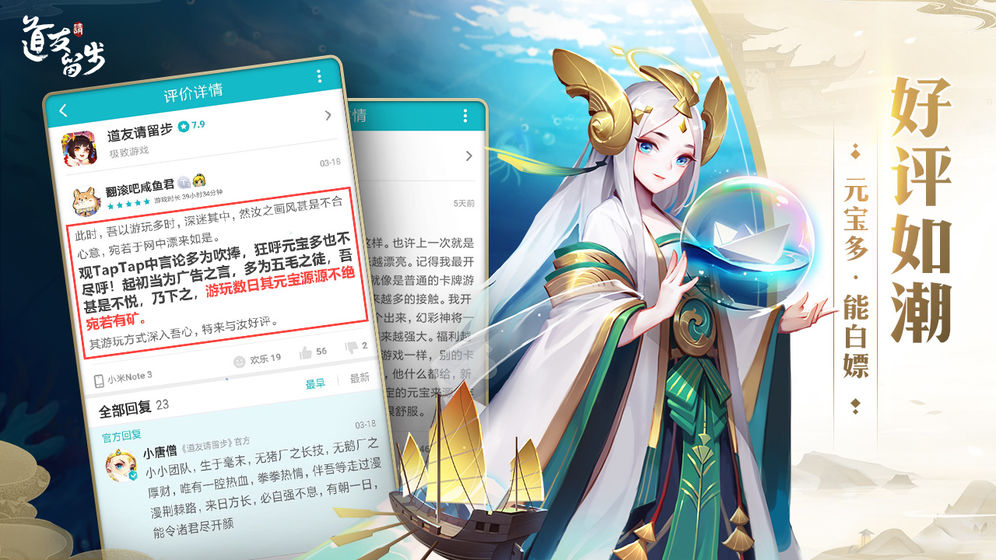 道友请留步华为平台端截图