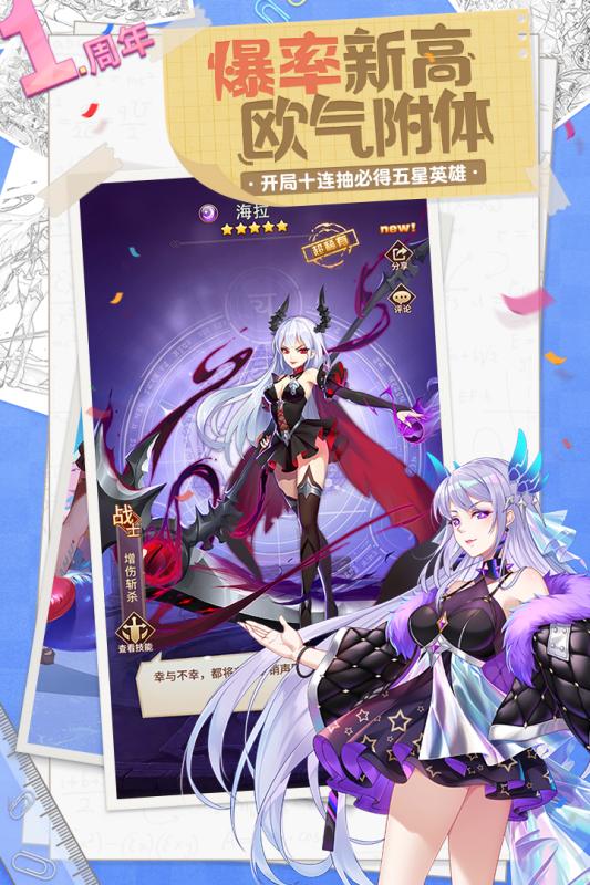 神明物语闪烁之光手游截图