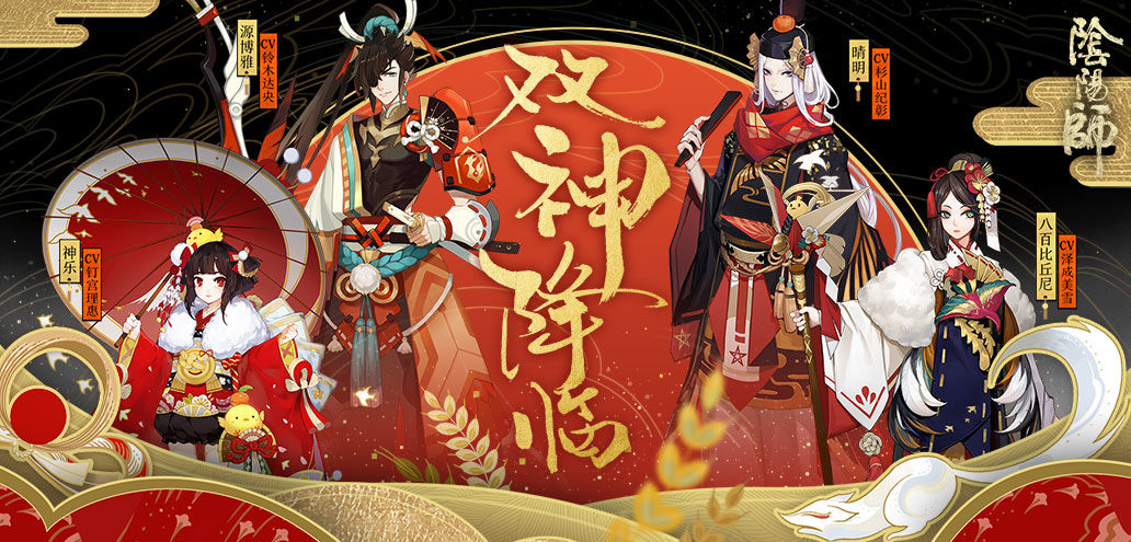 阴阳师手游截图