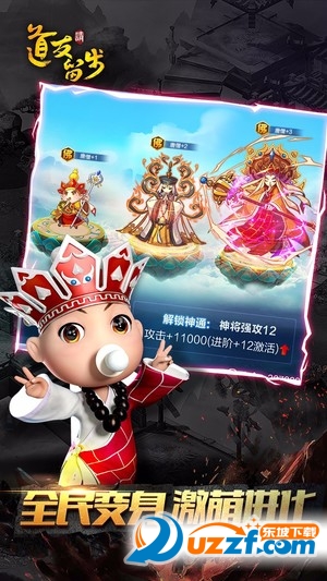 道友请留步果盘混服截图
