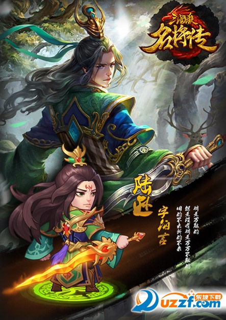 三国杀名将传内购特别版截图