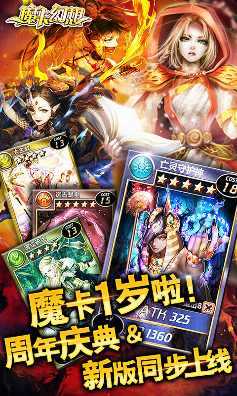 魔卡幻想安卓版(魔卡幻想免费版)截图