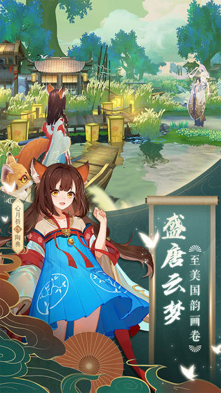云梦四时歌oppo版截图