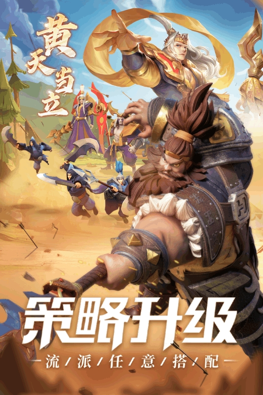 少年三国志零公测手游截图