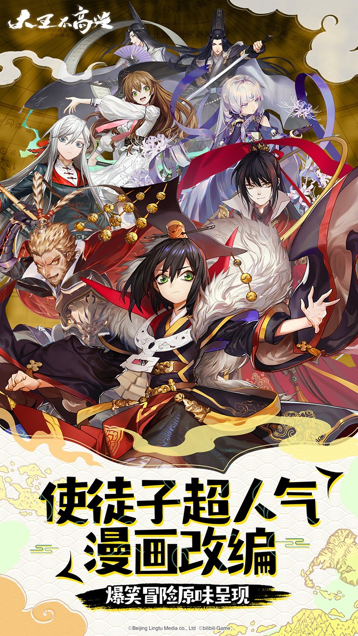 大王不高兴华为版截图