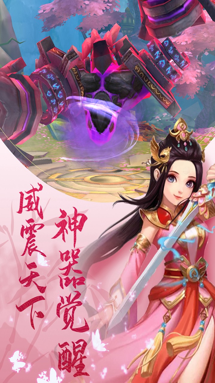 奇想战记折扣版截图