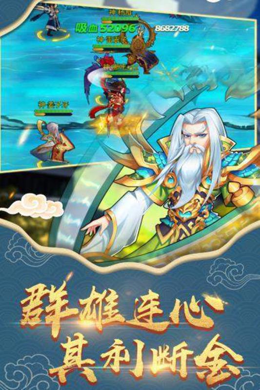 封神来了首抽版截图