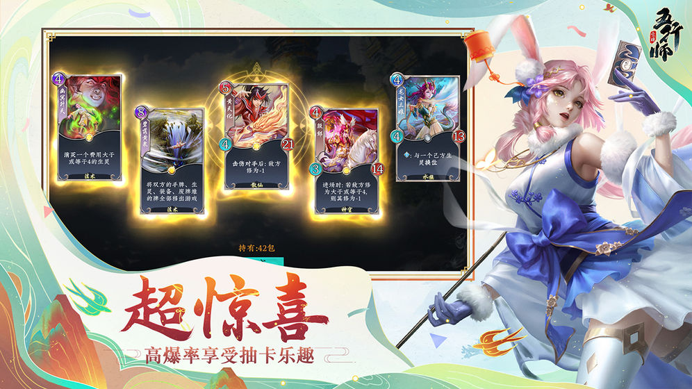 五行师兑换码版截图