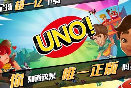 UNO一起优诺无限金币版