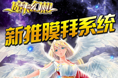 魔卡幻想手游越狱版