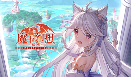 魔卡幻想萝莉破解版